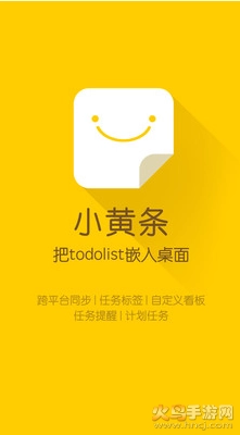 小黄条正版图1