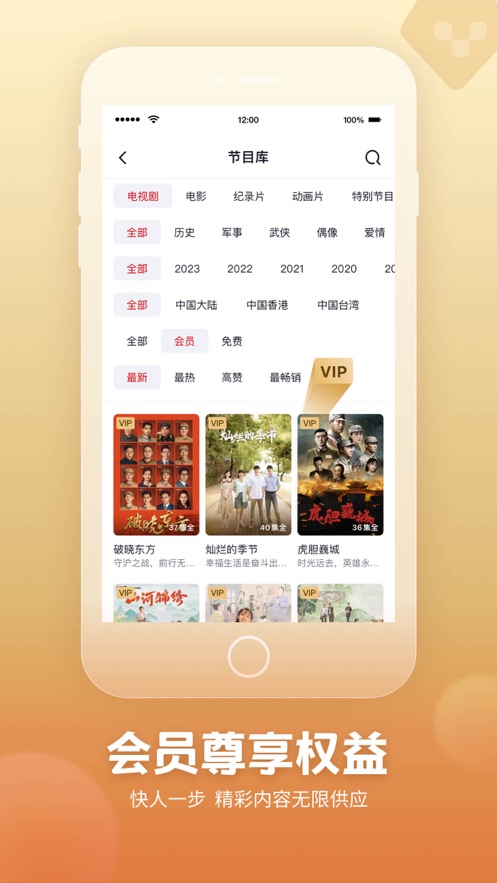 央视频TV版app(2)