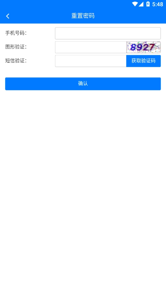 重庆智慧动监最新免费版图2