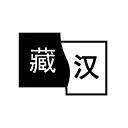 藏文ocr文字识别软件手机版