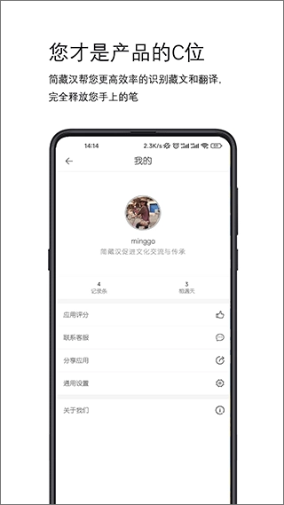 藏文ocr文字识别软件手机版图4