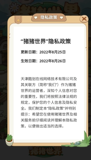 猪猪世界2游戏官方最新版图4