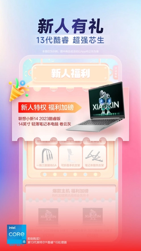 联想直装版图1
