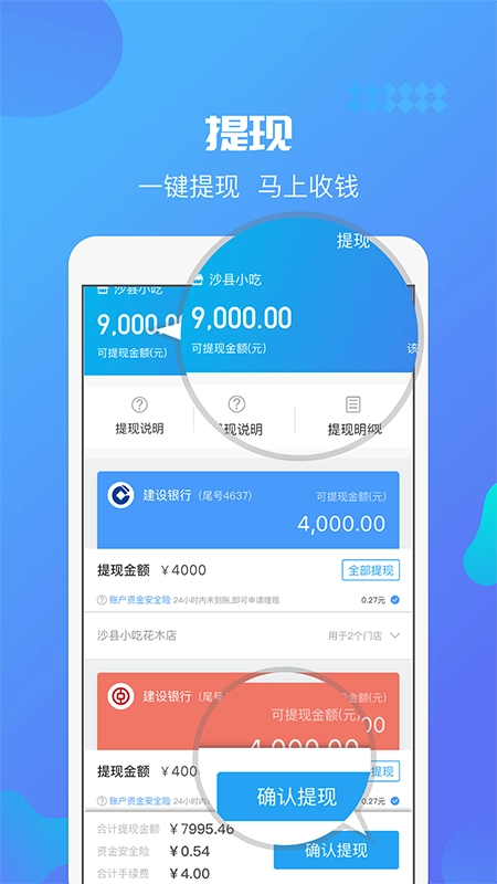 星管家无广告版图4