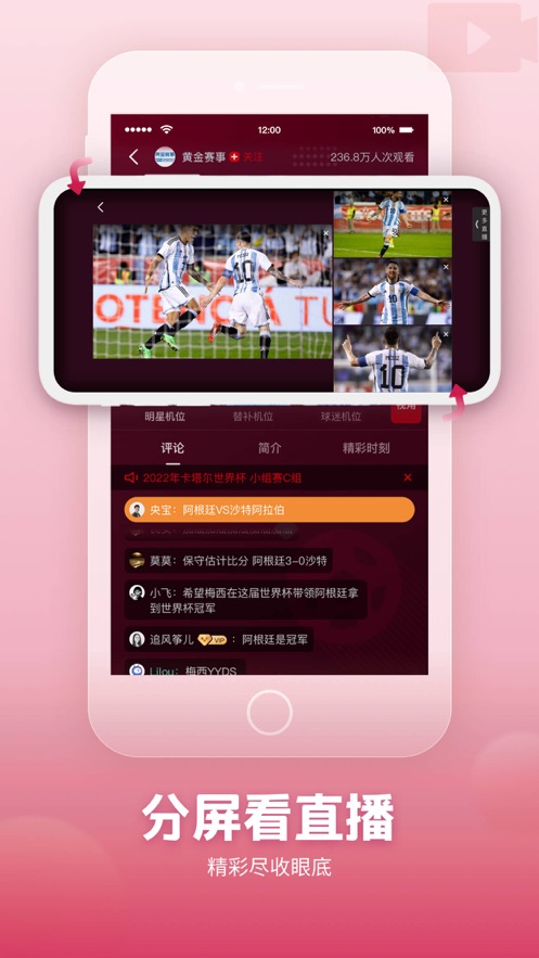 央视频TV版app(3)