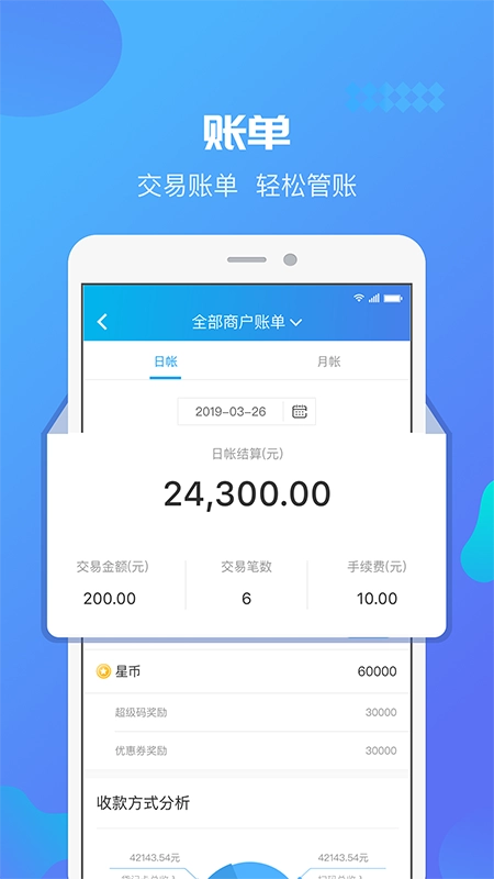 星管家无广告版图1