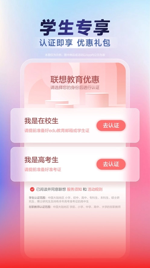 联想直装版图5