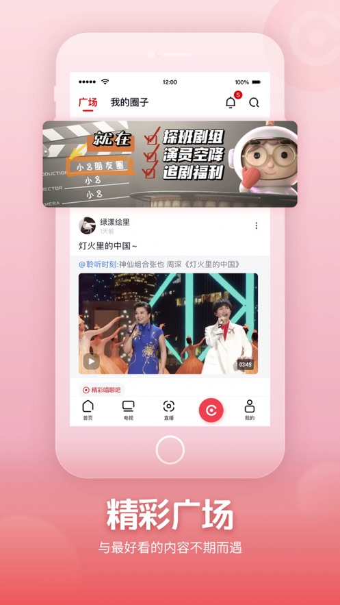 央视频TV版app(4)