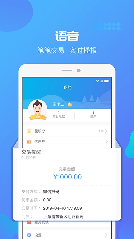 星管家无广告版图2