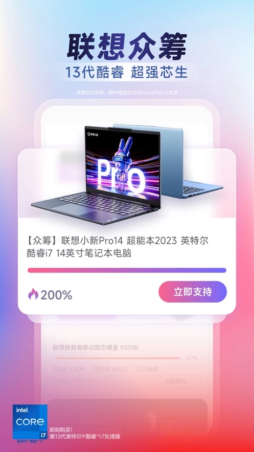 联想直装版图3