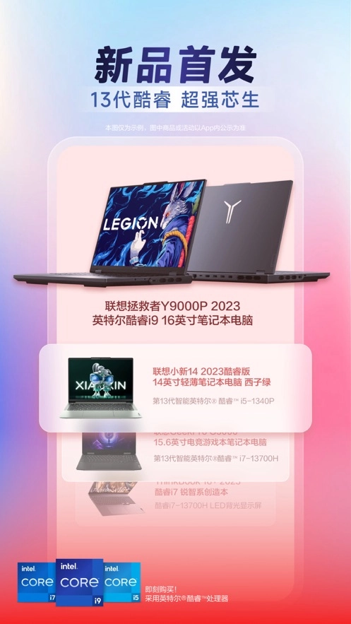 联想直装版图2