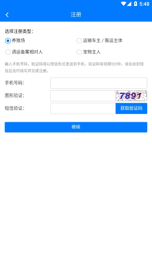 重庆智慧动监最新免费版图3