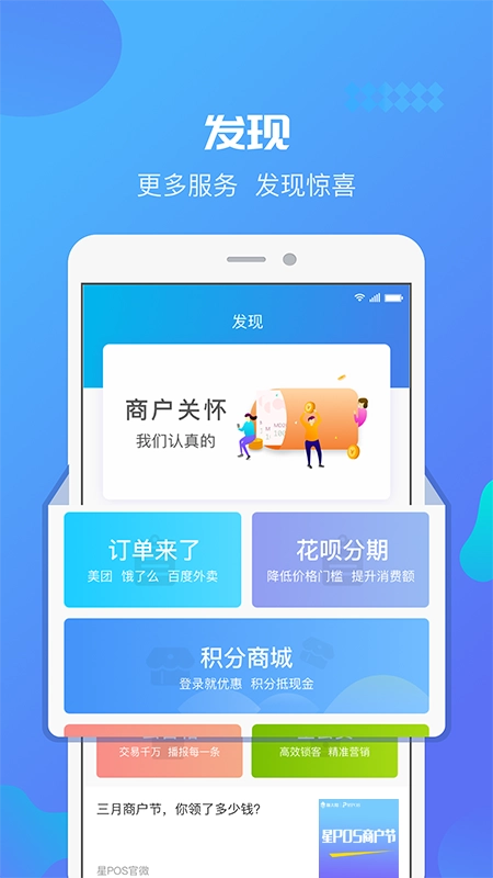 星管家无广告版图3