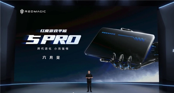 等不及想入手！网友集体催更红魔游戏平板5 Pro，姜超明确表示：6月上市的计划保持不变