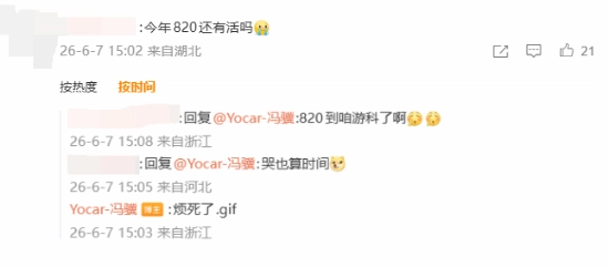 《黑神话》冯骥首度谈及今年820！&ldquo;透露&rdquo;一句话内容