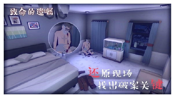 致命的遗嘱游戏无广告版图3