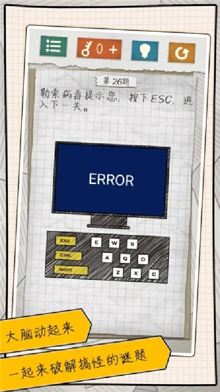 最囧4游戏绿色版图5