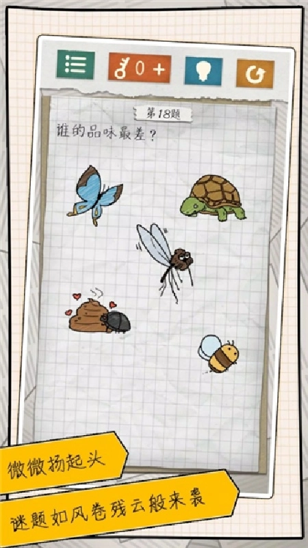 最囧4游戏绿色版图4