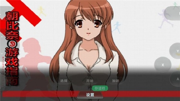 凉宫春日的追忆手机版