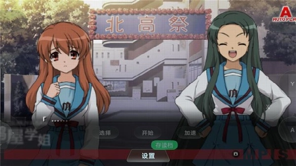 凉宫春日的追忆手机版