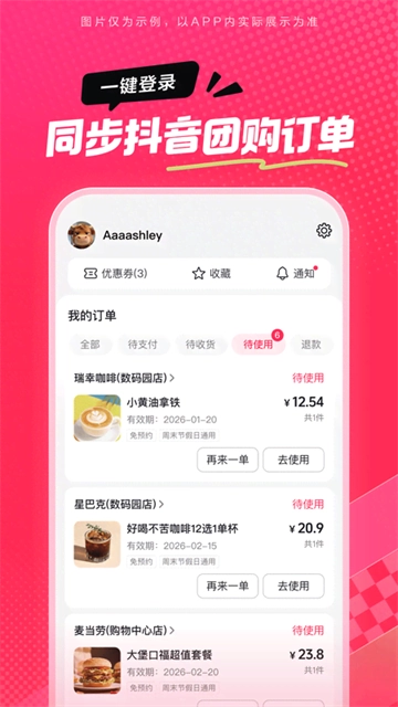 抖省省手机版图1