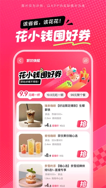 抖省省手机版图4