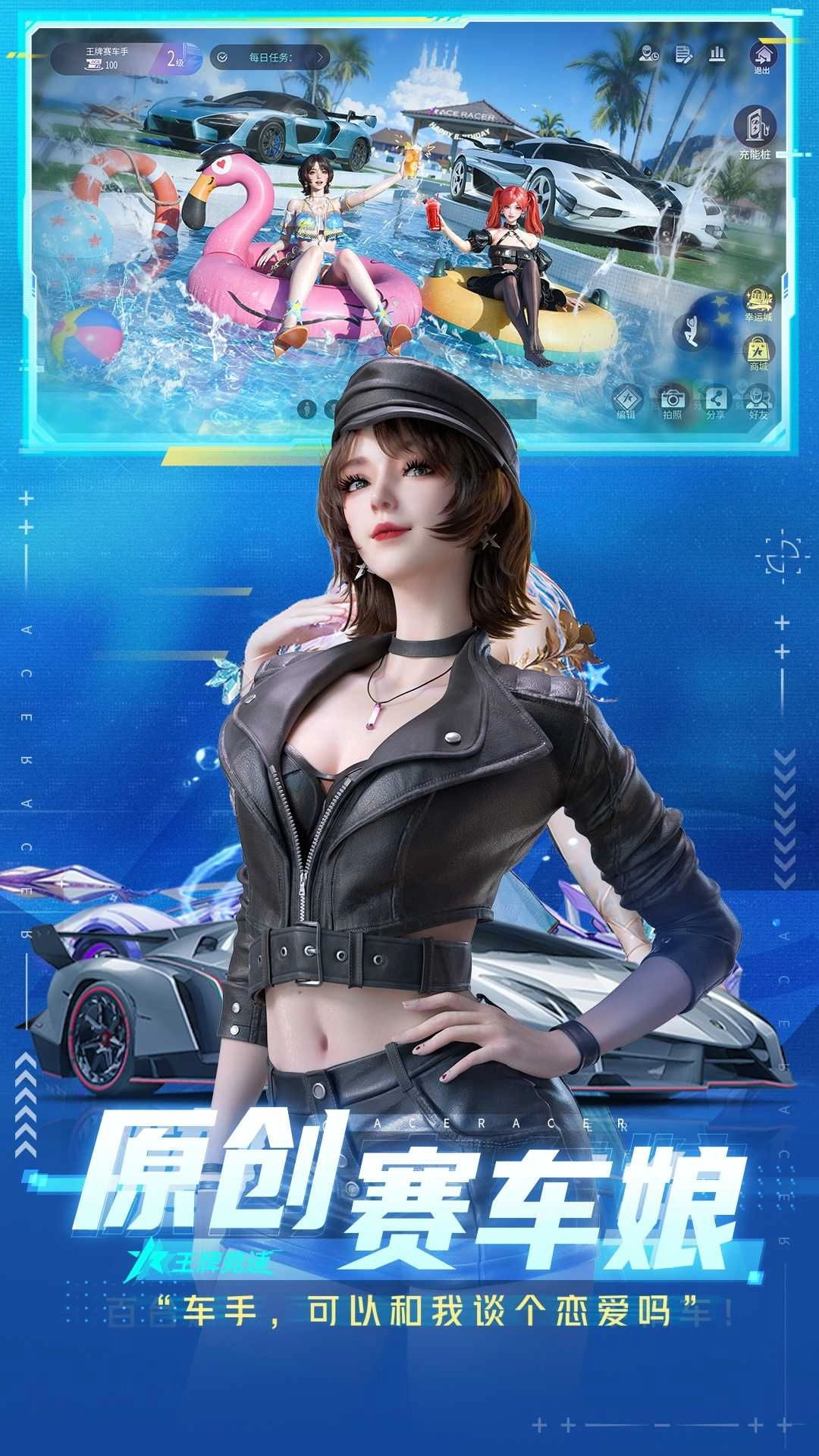 王牌竞速先锋服免费原版图1