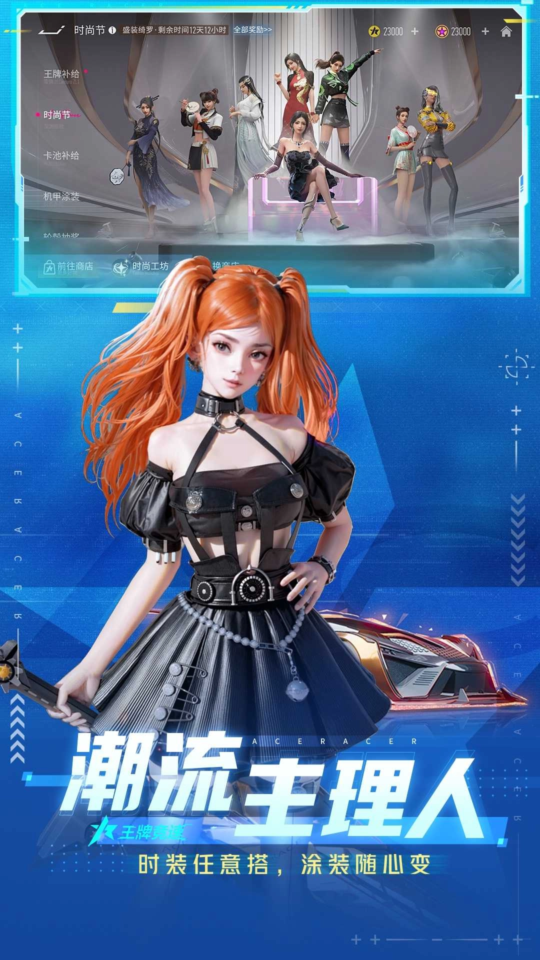 王牌竞速先锋服免费原版图2