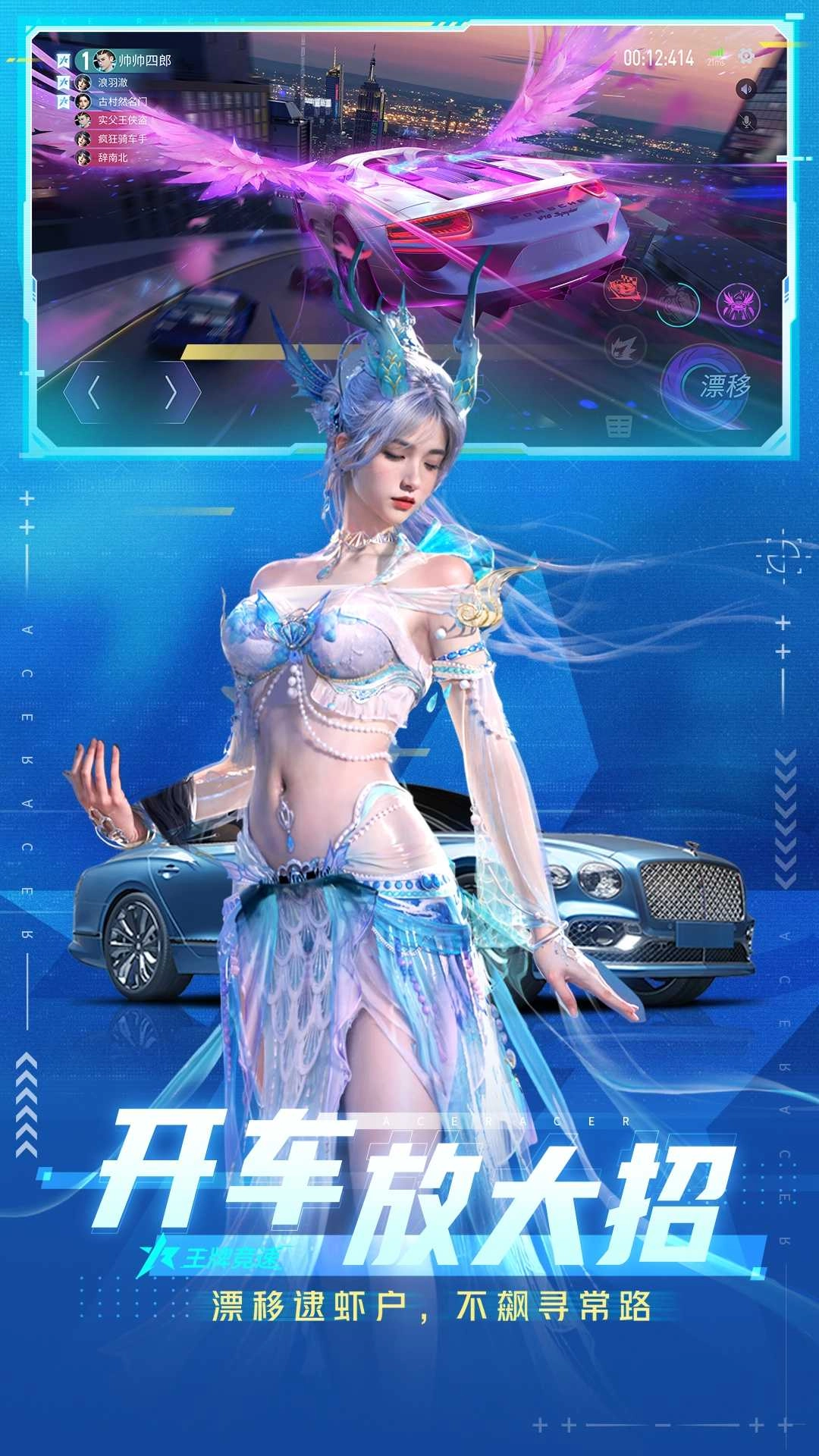 王牌竞速先锋服免费原版图3