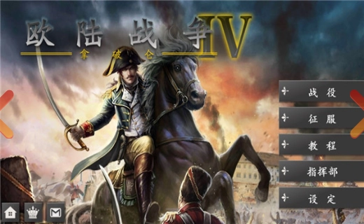 欧陆战争4民国风云mod免费原版图2