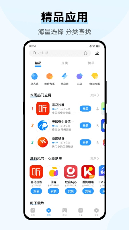 vivo应用商店手机版(3)