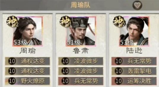 三国天下归心鲁肃火烧队玩法攻略