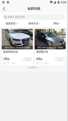 津拍平台官方最新版图1