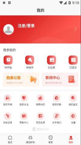 津拍平台官方最新版图2