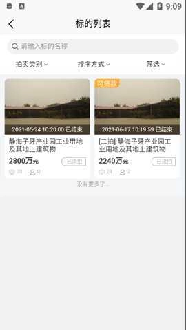 津拍平台官方最新版图4