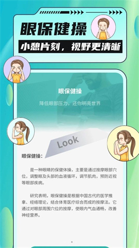 把握好天气(4)