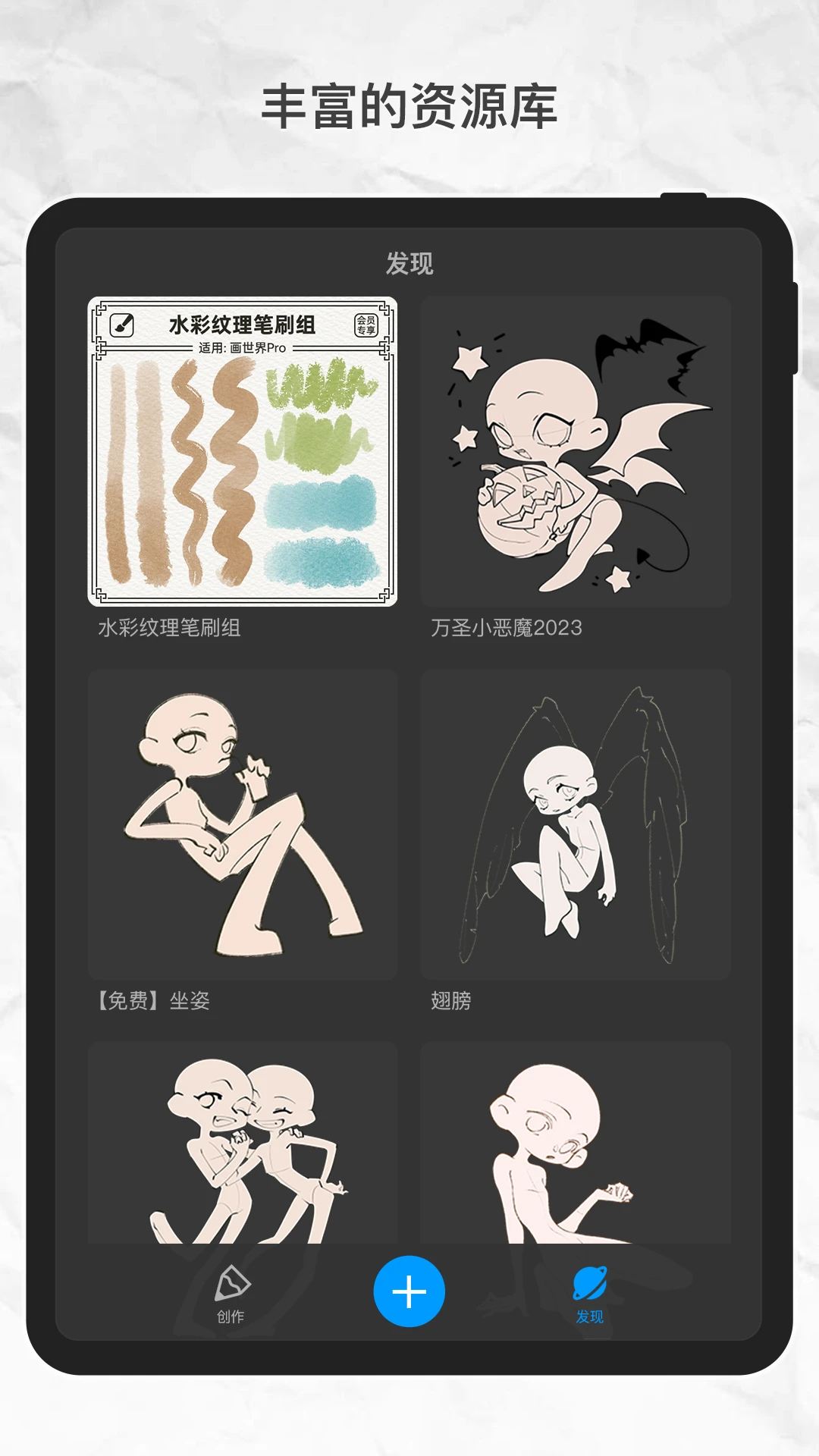 画世界pro安装包百度网盘(2)