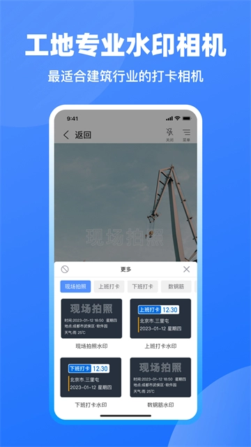 鱼泡工地记工安卓免费版图3
