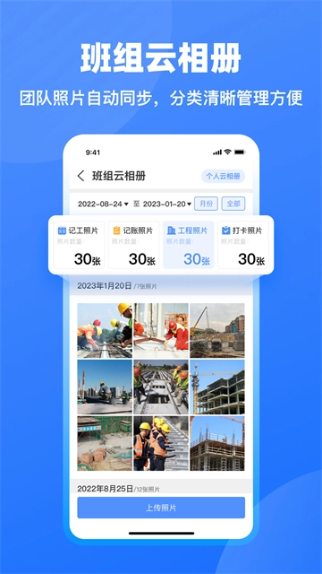 鱼泡工地记工安卓免费版图1