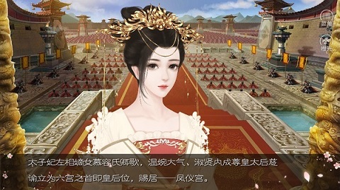 天下凰权游戏安卓版(1)