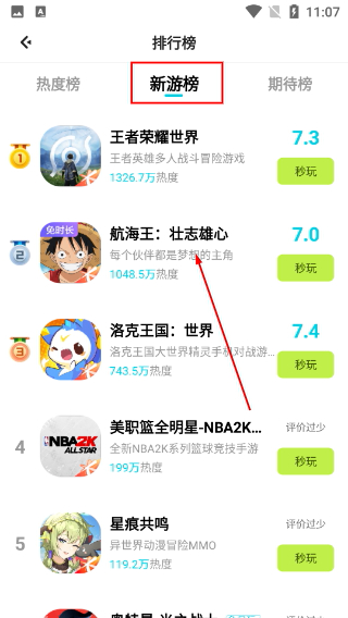 腾讯先锋入口官方版下载
