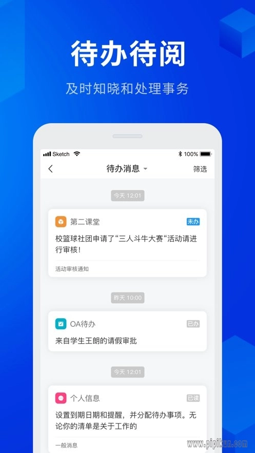 智慧工程职院最新免费版图3