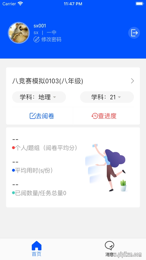 乐华阅卷F版图3
