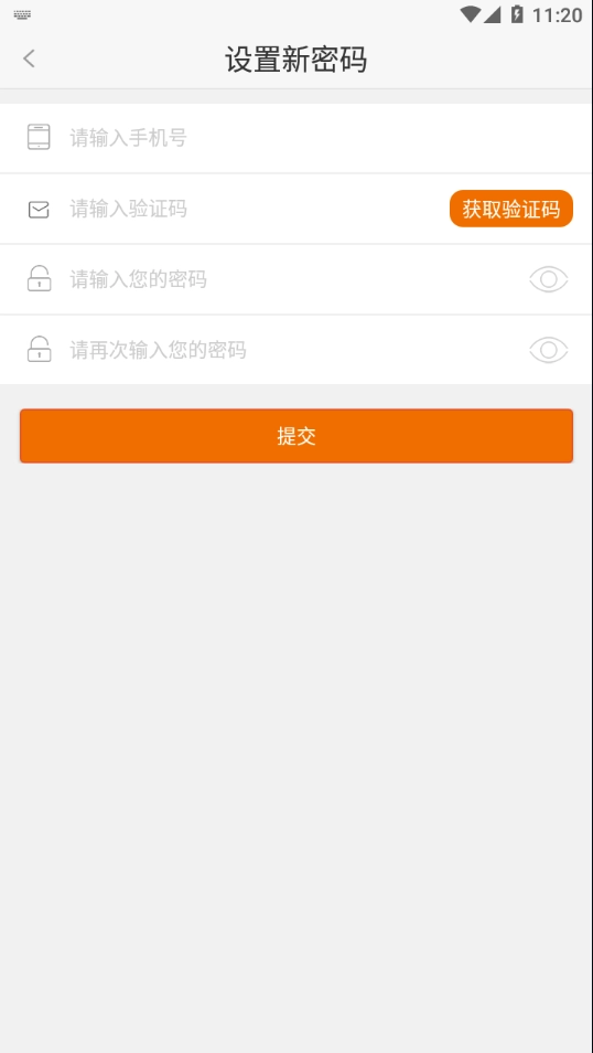 腾云管家最新版图4