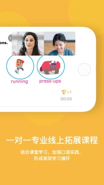 英孚EFStudy安卓直装版图2
