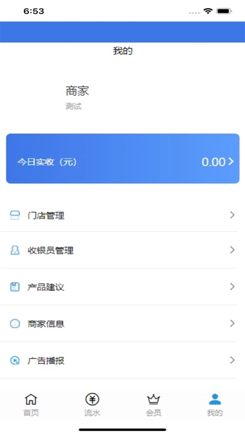 门庭若市商户版图2