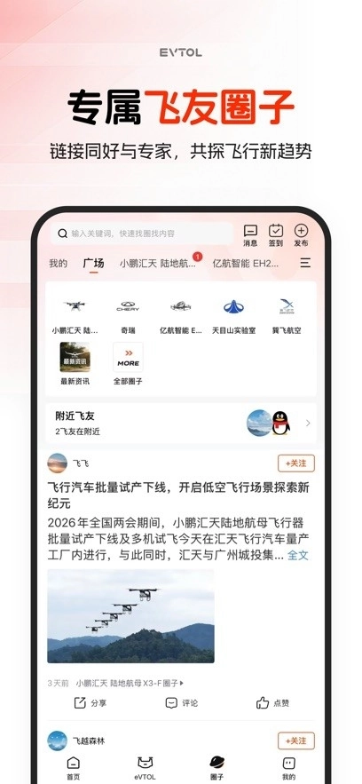 车飞飞手机正版图1