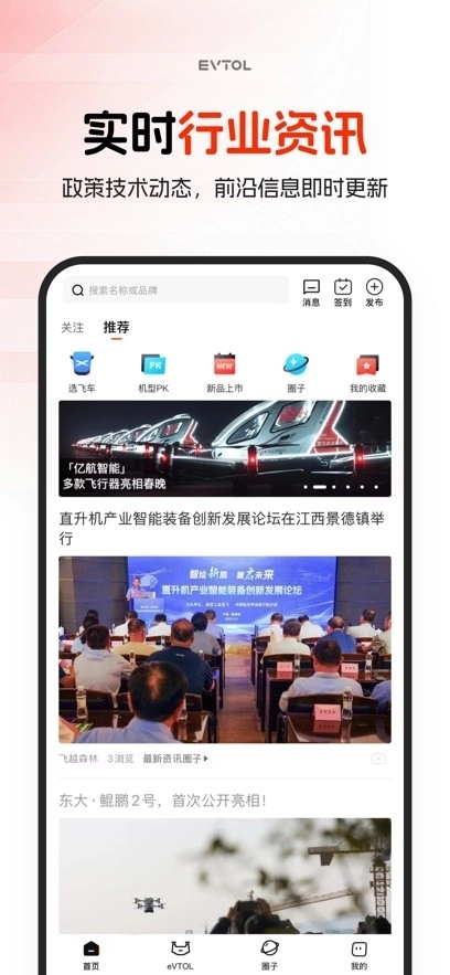车飞飞手机正版图3