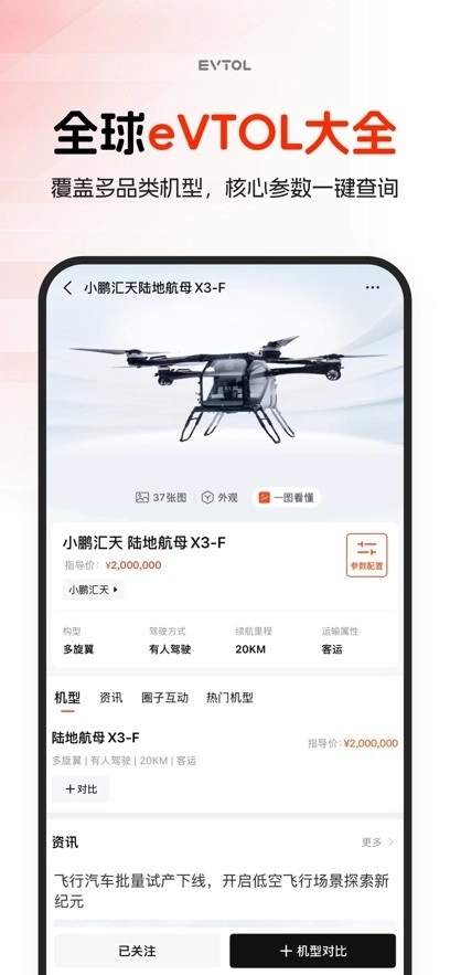 车飞飞手机正版图4