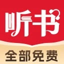 全民听书追书软件本游戏纯净最新版